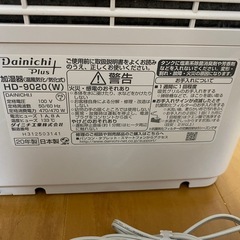 DAINICHI/加湿器 HD-9020の画像
