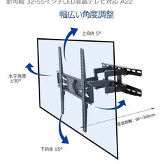 テレビ壁掛け金具の画像