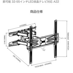 テレビ壁掛け金具の画像