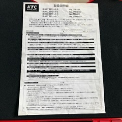 絶縁工具セットA／ZTB311／KTCの画像