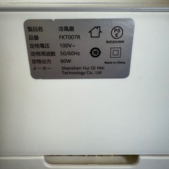 冷風機の画像