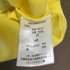 【95】夏パンダシャツ　の画像
