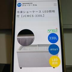 冷凍ショーケース330L　LED照明付きの画像