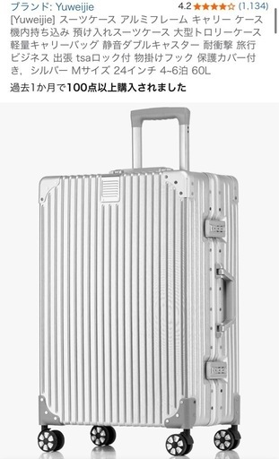 Yuweijie] 銀色系ボディーカラーを改良！！スーツケース アルミ