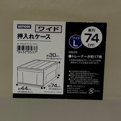 押入れケースの画像