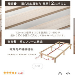 すのこベットの画像
