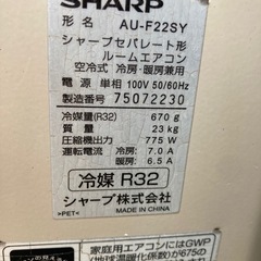 取引中　エアコン　SHARP　故障品 の画像