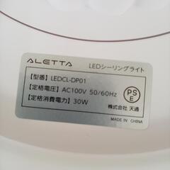 【リユースのサカイ八街店】★ジモティ割あり★ ALETTA　LEDシーリングライト　照明器具　クリーニング済　YJ7450の画像