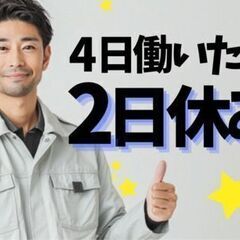 🍀未経験でもOK！🍀人付き合いゼロで働けるモクモク作業★月23万以上・寮完備・引っ越し費用サポートありの画像