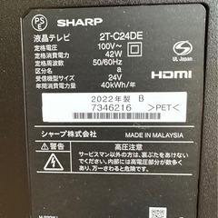 【引取】シャープSHARP  AQUOS 24V型ハイビジョン液晶テレビ 2T-C24DE★2022年製★動作確認済み の画像