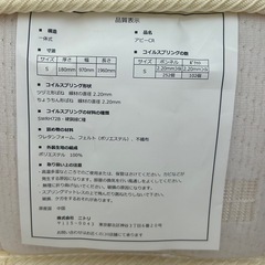 ニトリ　シングルベッド　マットレスの画像