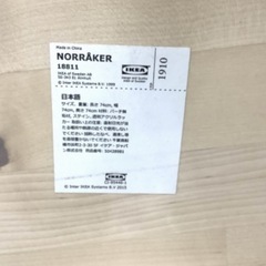 【IKEA/イケア】ダイニングテーブルの画像