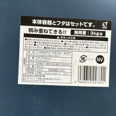 収納ボックスの画像