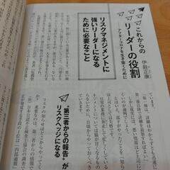 倫風 2023　11月号の画像