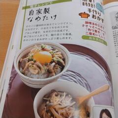 倫風 2023　11月号の画像