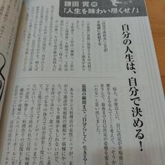 倫風 2023　11月号の画像