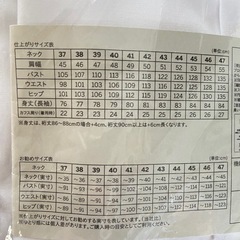 青山　SAVILE ROW ワイシャツ　38-80サイズの画像