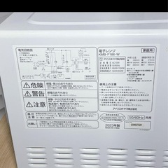 ◇2023年製◇アイリスオーヤマ◇電子レンジ◇の画像
