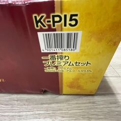 1本あたり155円!! 一番搾り プレミアムセット  K-P15 350ml×20缶 生ビール 缶ビールの画像
