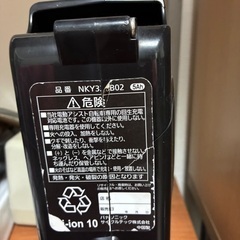 自転車バッテリーの画像