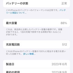 iPhone 15 256GB Applecare +盗難紛失プラン付きの画像