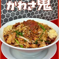 【アルバイト募集！】7/22オープンのラーメン店☆アルバイト大募集です!!週1/4h~◎の画像