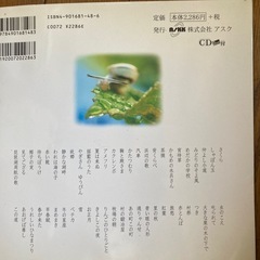 こころの歌の風景の画像