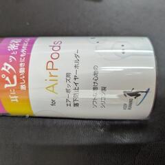AirPods用 落下防止イヤーホルダーの画像