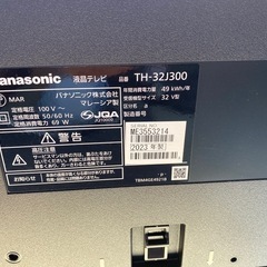 【受渡者決定済み】パナソニック　液晶テレビ　2023年製　TH-32J300の画像