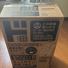 ❗️大人気❗️　どこでも速攻スポットクーラー の画像