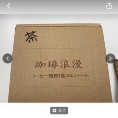 珈琲浪漫　コーヒー碗皿　１客　陶製　スプーン付　遊釉の香　未使用　美品　ブラウン　コーヒーカップ　食器　お洒落　＊B713-2＊の画像