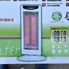遠赤外線カーボンヒーターの画像