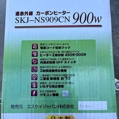 遠赤外線カーボンヒーターの画像
