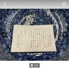 美濃焼　水峰窯　特撰　陶器　食器　セット売り　花柄　ブルー　和食器　小皿×５枚　中深皿×１枚　平皿×１枚　菜箸付　箱有り＊B605-3＊の画像
