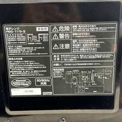 A1437 🌟激安‼️2023年製IRIS OHYAMA電子レンジPMG- T179-B🌟の画像