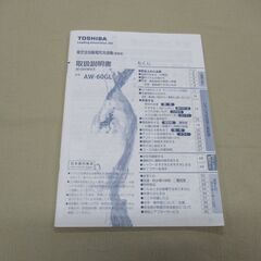 東芝 全自動洗濯機 6kg（風乾燥機能付き）の画像