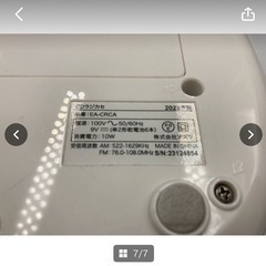 ラジカセ　CDラジカセ　2023年製　EA-CRCA　中古　通電確認済　動作未確認　ジャンク　現状品　ホワイト　ディスクプレーヤー　＊B763＊の画像