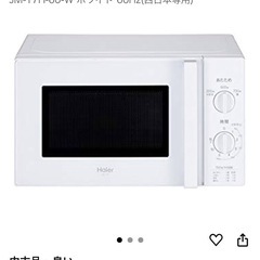 電子レンジの画像