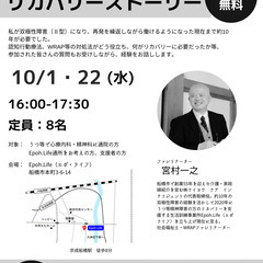 2025年10/1・22(水)【参加無料】うつ・双極性障害…