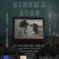 9/27.28ダンス・演奏・歌 なんでも！ステージ出演者募集！！
