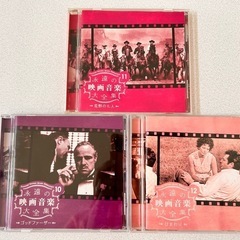 永遠の映画音楽大全集 CD 12枚セットの画像