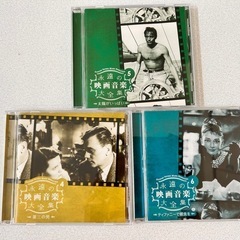 永遠の映画音楽大全集 CD 12枚セットの画像