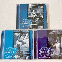 永遠の映画音楽大全集 CD 12枚セットの画像
