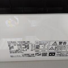 日立ルームエアコンの画像