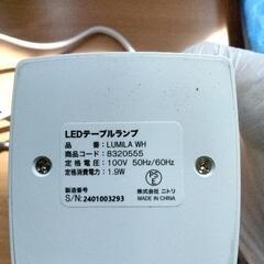 0820-101 LEDテーブルランプ の画像