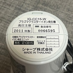 SHARPプラズマクラスターイオン発生器の画像