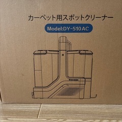 ★新品★リンサークリーナー カーペットクリーナー 家庭用スチームクリーナー 布洗浄機の画像