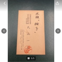 絵画　絵　インテリア　額入り　縦24.5㎝　横30.7㎝　※素人寸法　中古　現状品　水版　柚子　柚　版画　自然　＊B779-1＊の画像