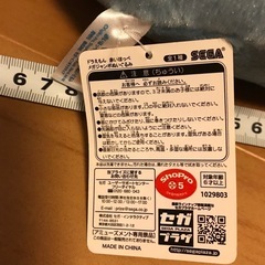 ドラえもん　ぬいぐるみの画像