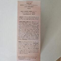 エストール　ウォッシュの画像